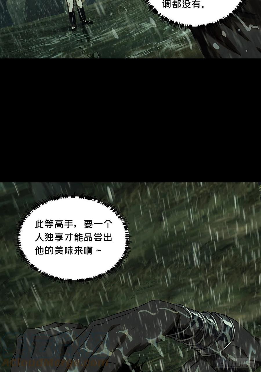 大象无形 第二百四十章_失去信心下 第10页