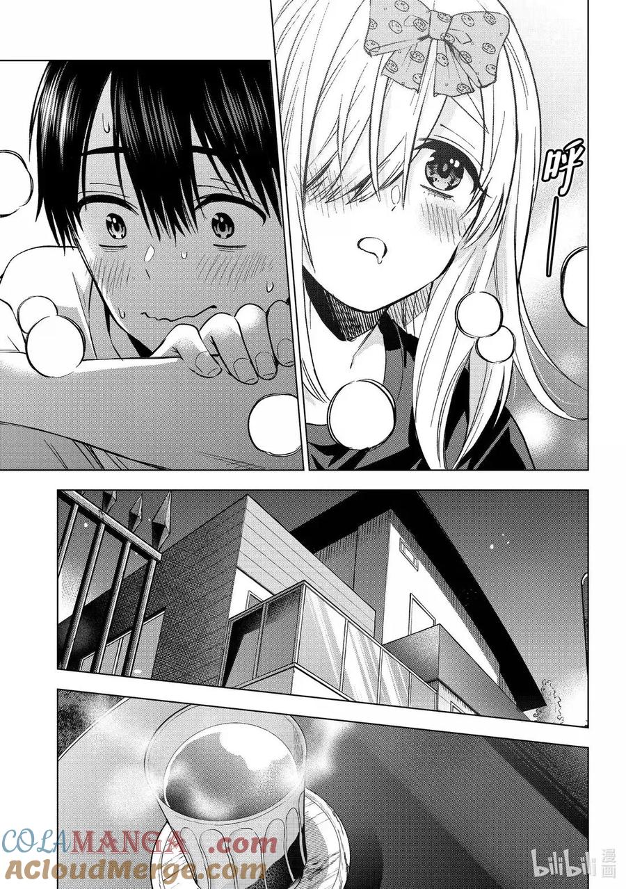 《杜鹃的婚约》252 小爱……实在是忍不住了……！！ 第17页