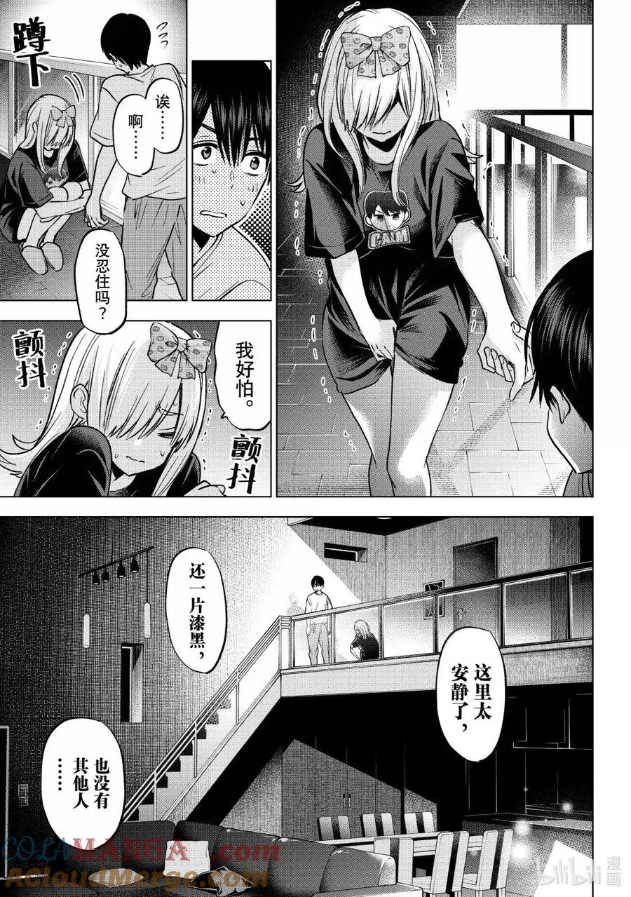 《杜鹃的婚约》252 小爱……实在是忍不住了……！！ 第9页