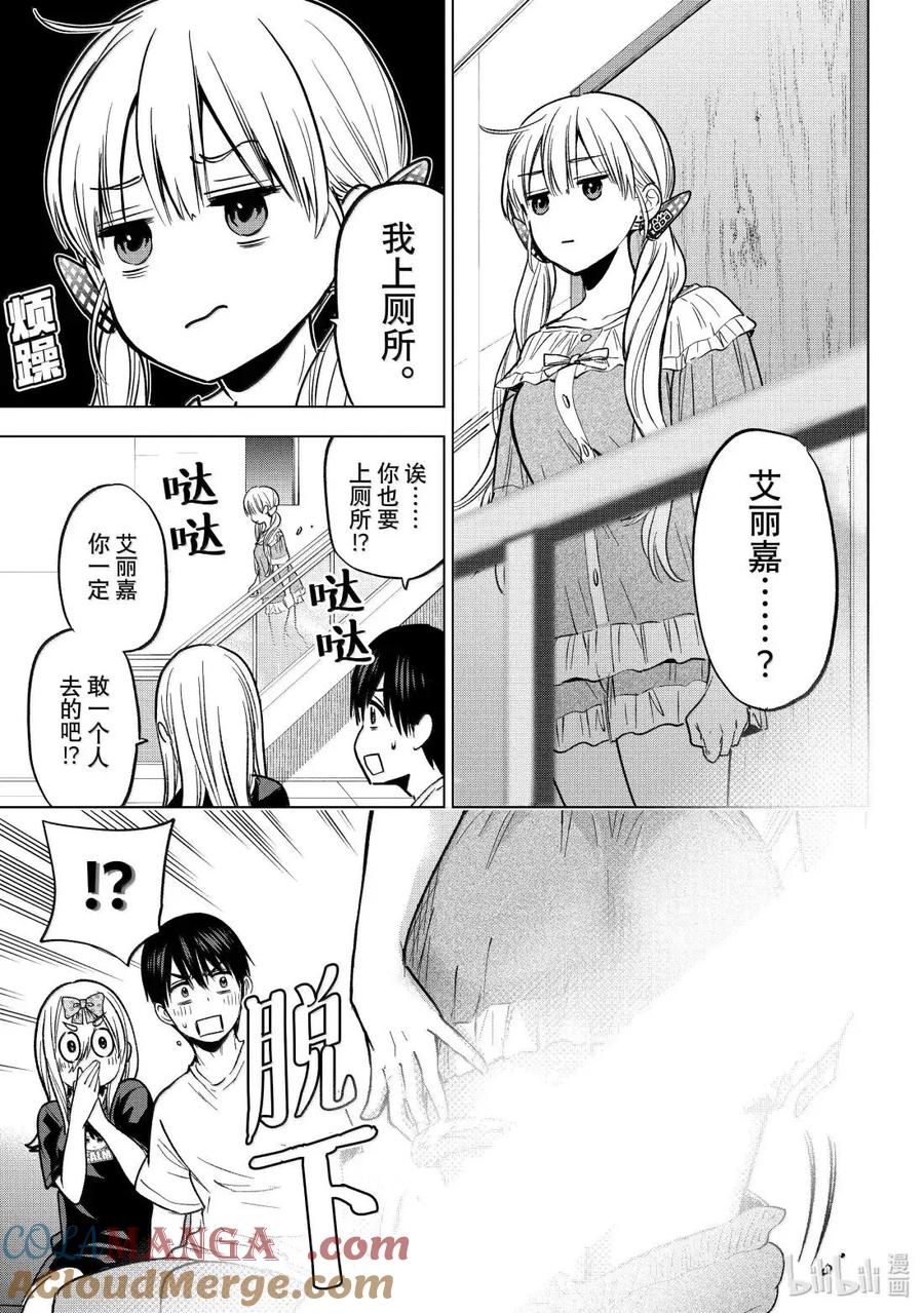 《杜鹃的婚约》252 小爱……实在是忍不住了……！！ 第19页