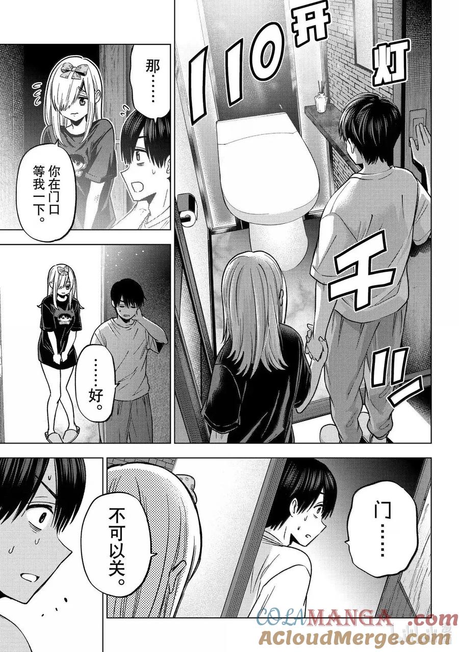 《杜鹃的婚约》252 小爱……实在是忍不住了……！！ 第11页