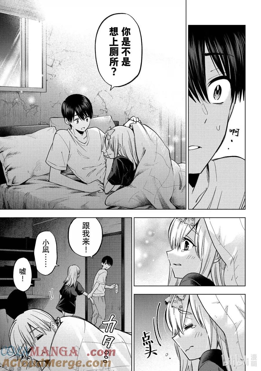 《杜鹃的婚约》252 小爱……实在是忍不住了……！！ 第7页