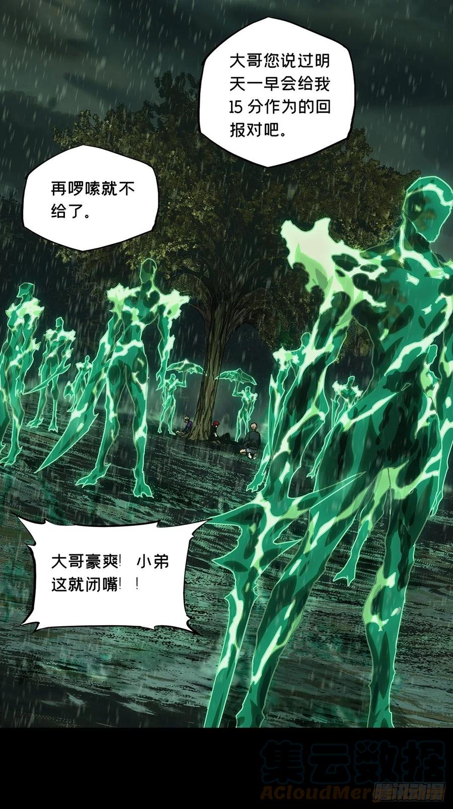 大象无形 第二百四十一章_恶上 第11页