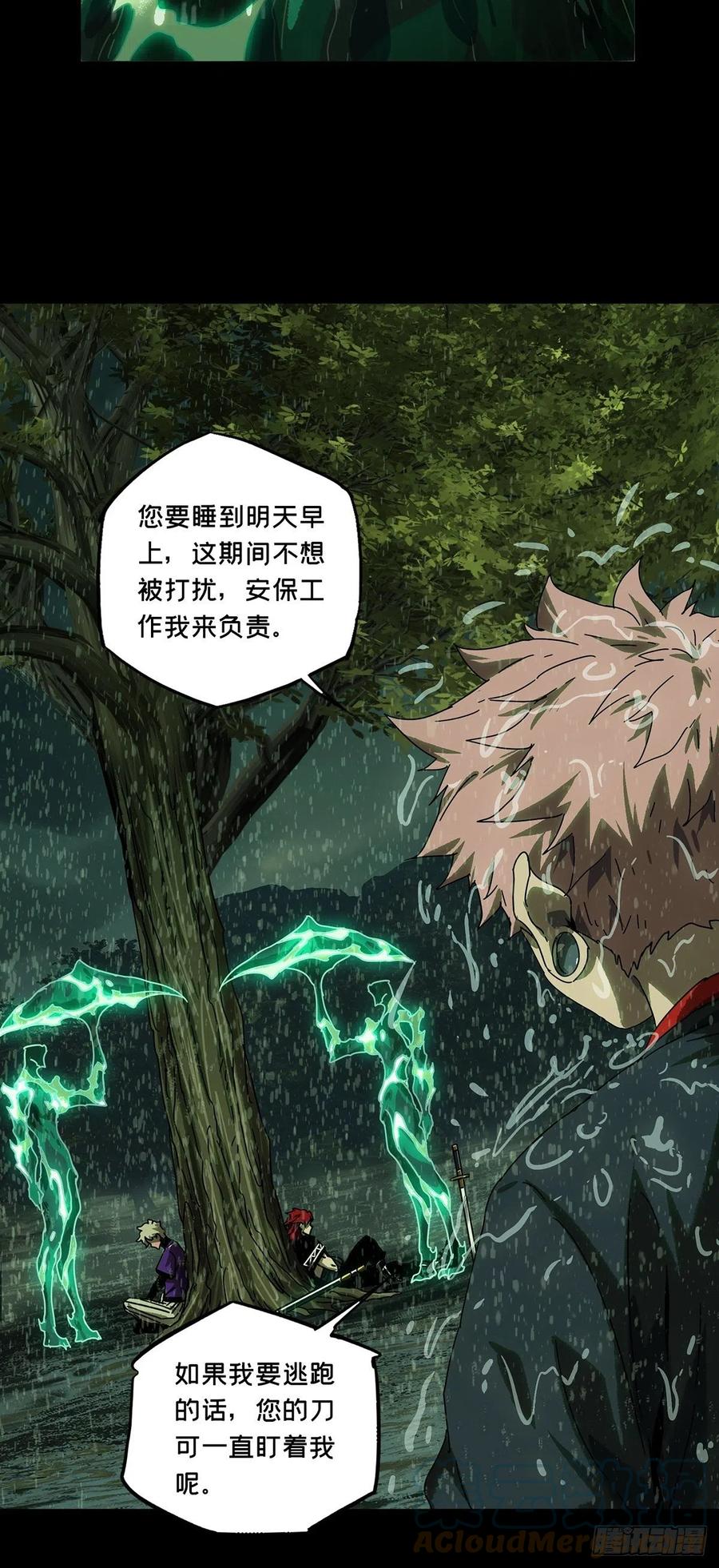 大象无形 第二百四十一章_恶上 第9页