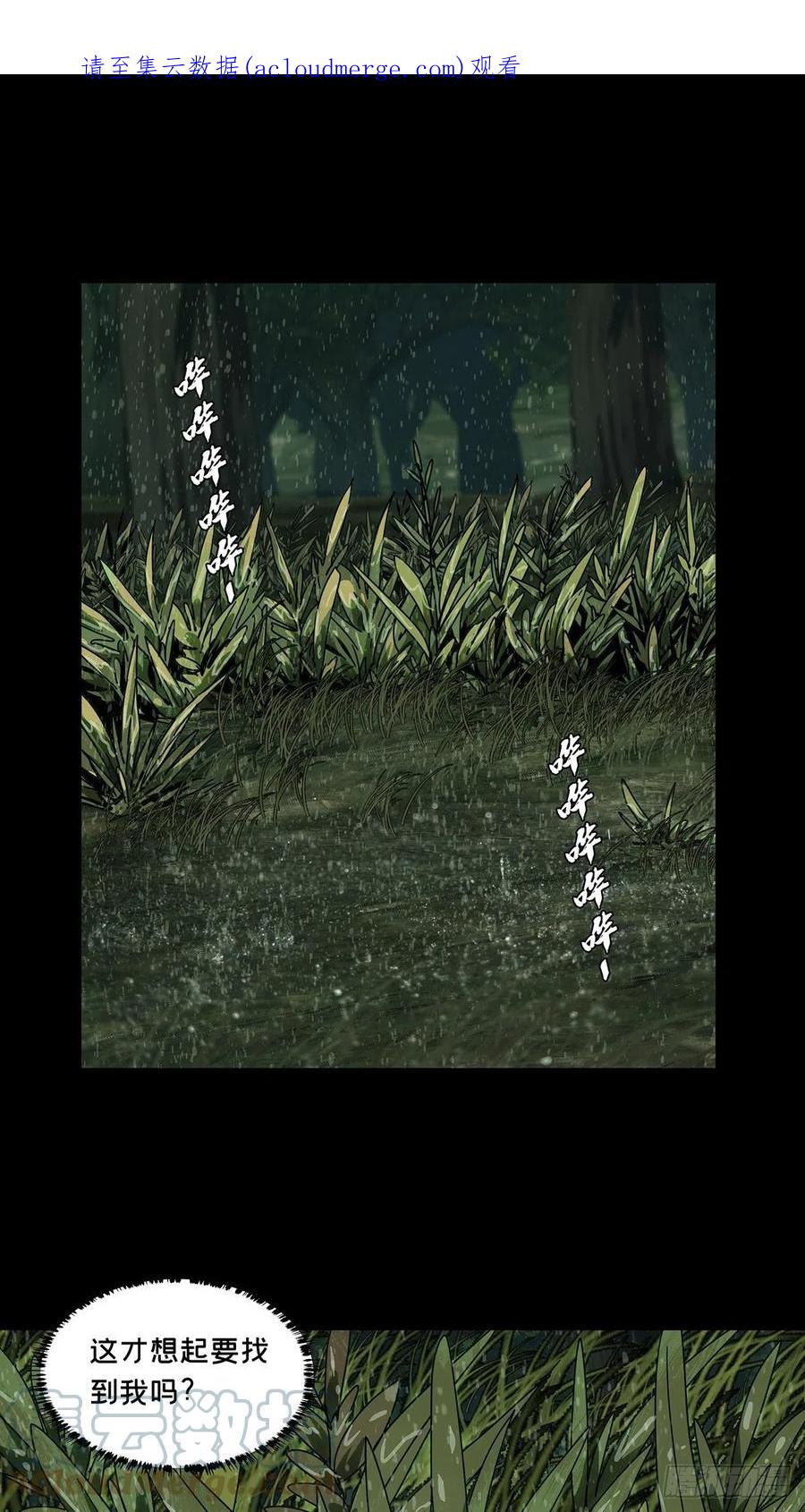 大象无形 第二百四十一章_恶上 第1页