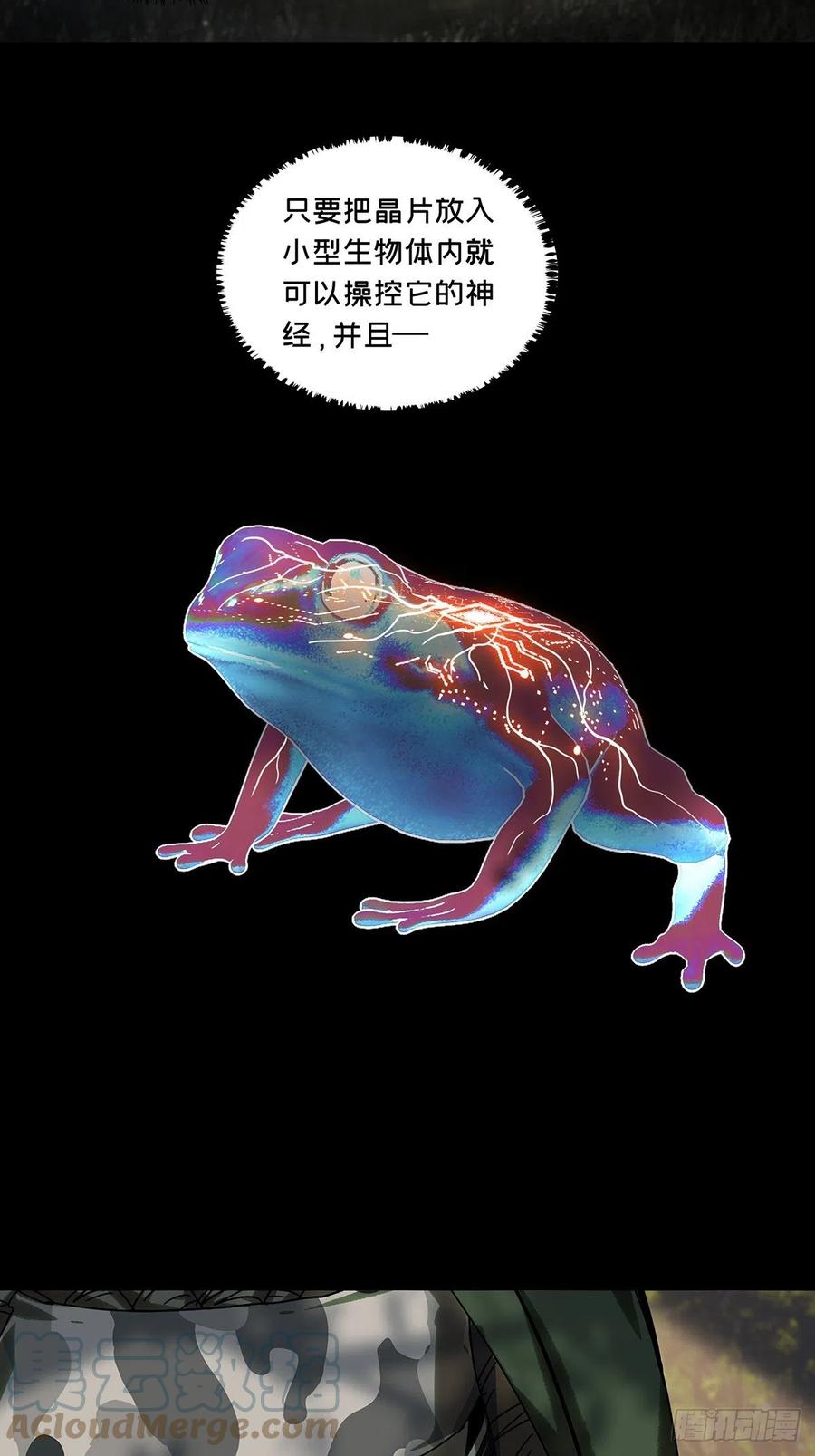 大象无形 第二百四十一章_恶上 第17页