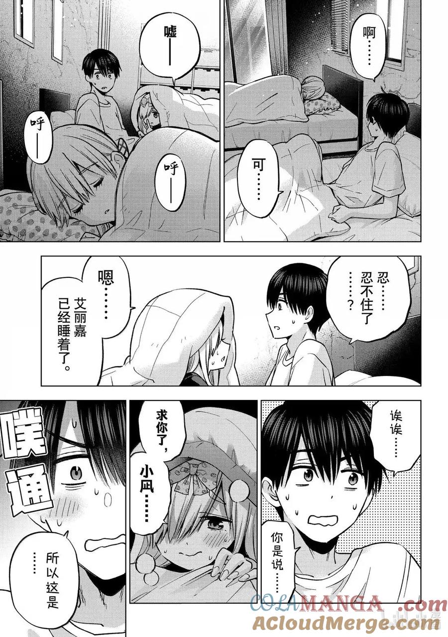 《杜鹃的婚约》252 小爱……实在是忍不住了……！！ 第3页