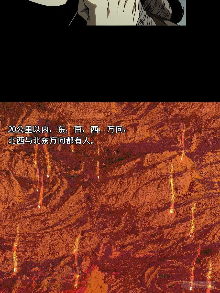 大象无形 第二百四十一章_恶上 第27页