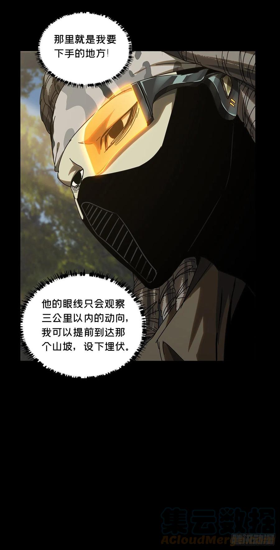 大象无形 第二百四十一章_恶上 第29页