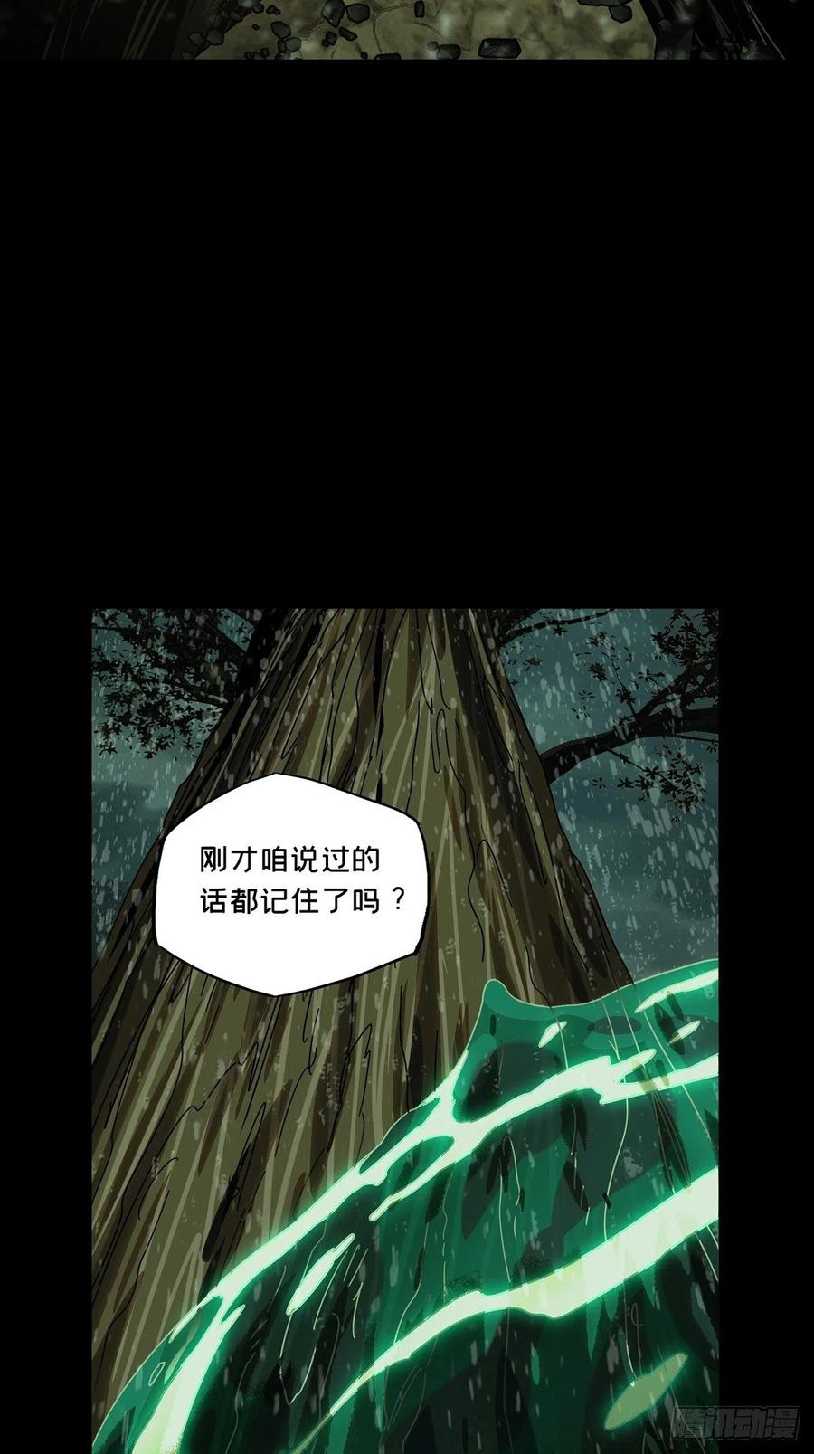 大象无形 第二百四十一章_恶上 第8页