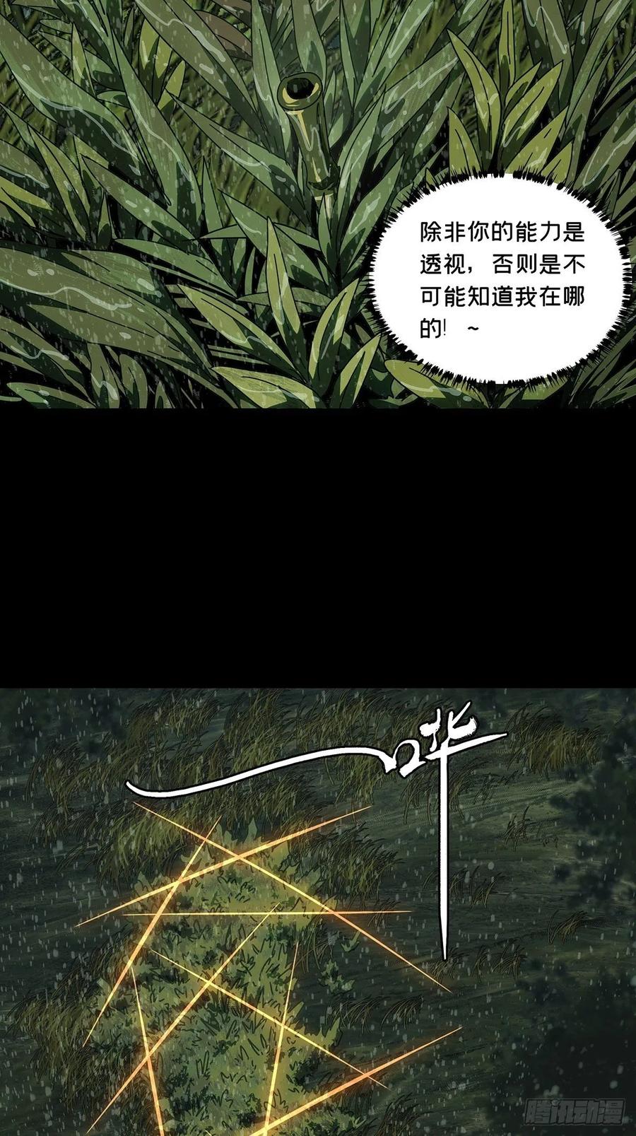 大象无形 第二百四十一章_恶上 第2页