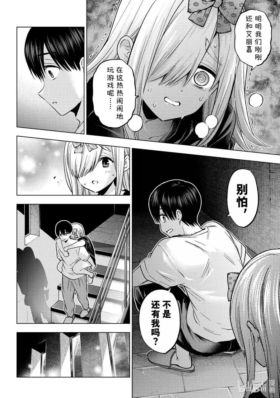 《杜鹃的婚约》252 小爱……实在是忍不住了……！！ 第10页