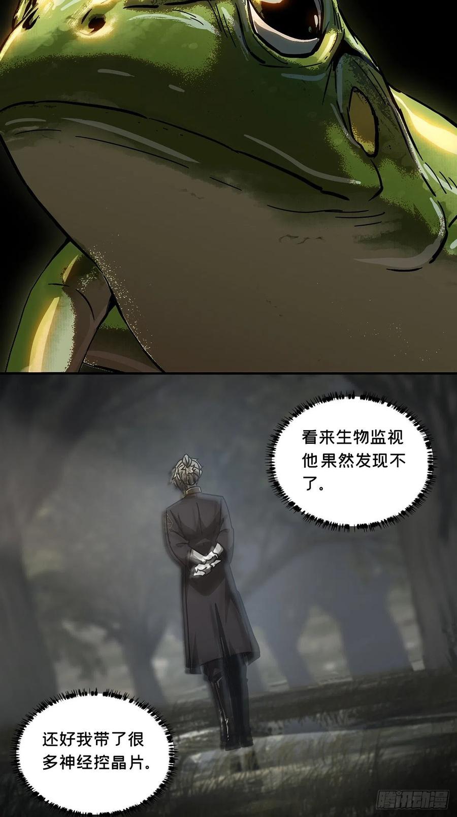 大象无形 第二百四十一章_恶上 第16页
