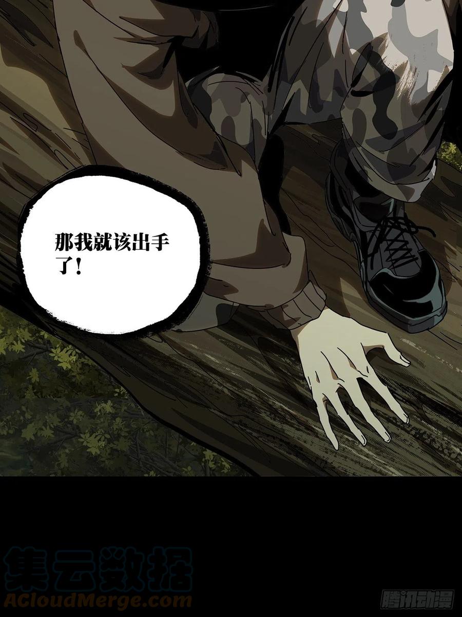 大象无形 第二百四十一章_恶上 第21页