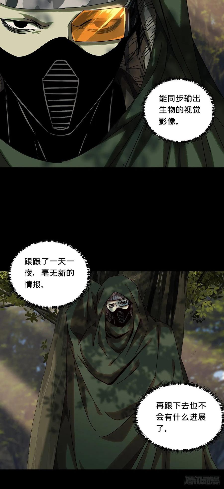 大象无形 第二百四十一章_恶上 第18页