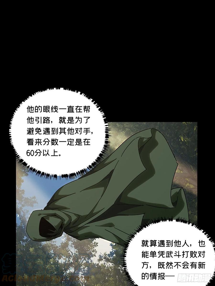 大象无形 第二百四十一章_恶上 第19页