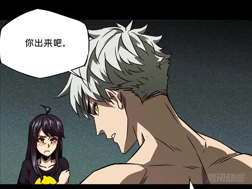 大象无形 第二十四章_命数中 第29页