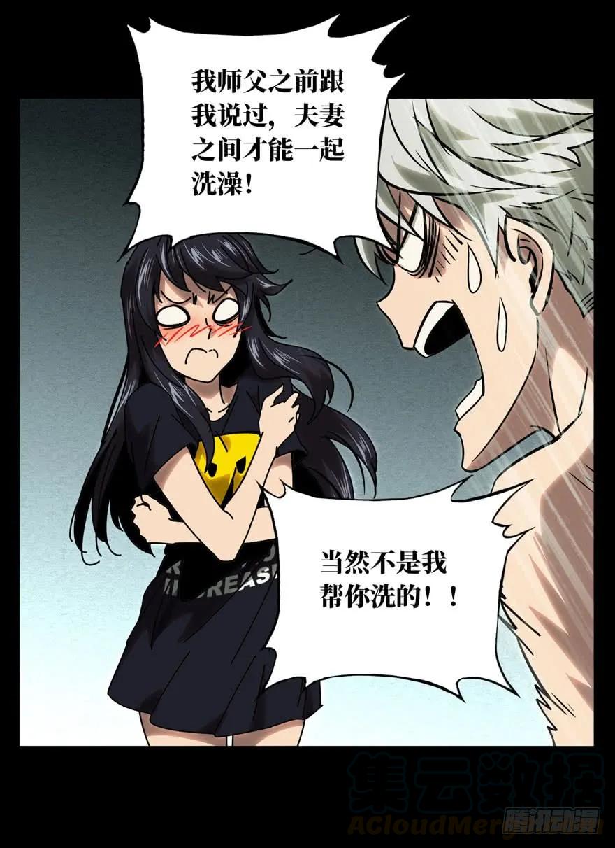大象无形 第二十四章_命数中 第28页