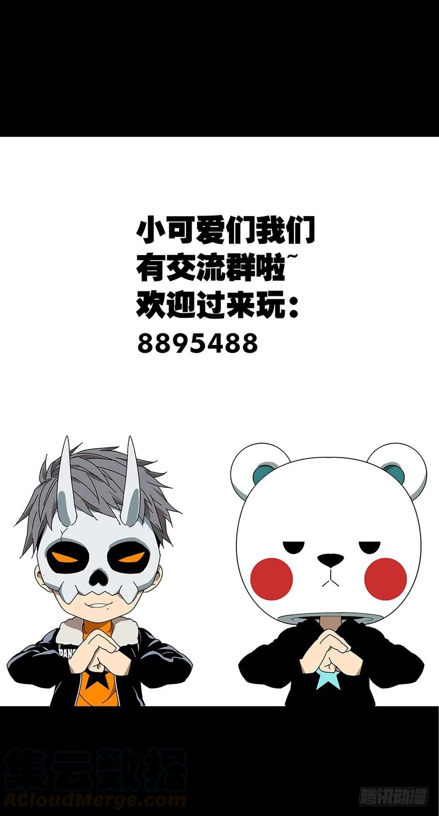 大象无形 第二十四章_命数中 第34页