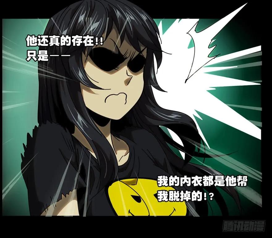 大象无形 第二十四章_命数中 第17页