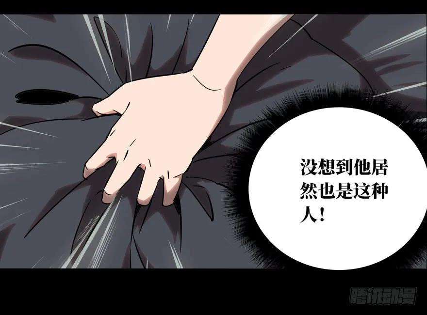 大象无形 第二十四章_命数中 第18页