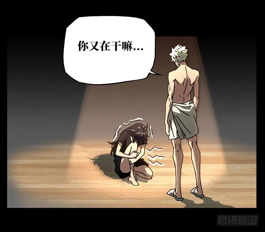 大象无形 第二十四章_命数中 第23页