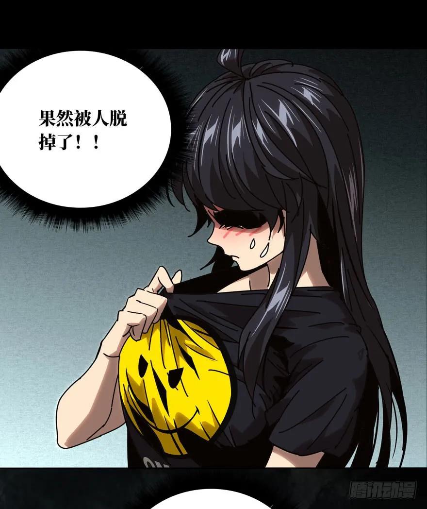 大象无形 第二十四章_命数中 第8页