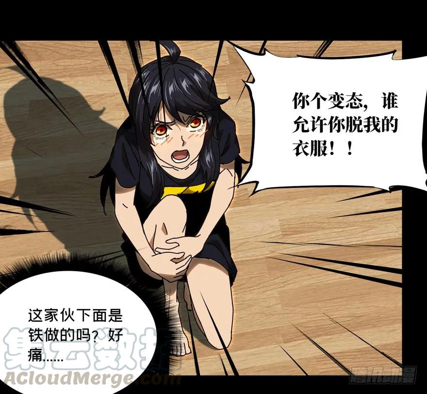 大象无形 第二十四章_命数中 第25页