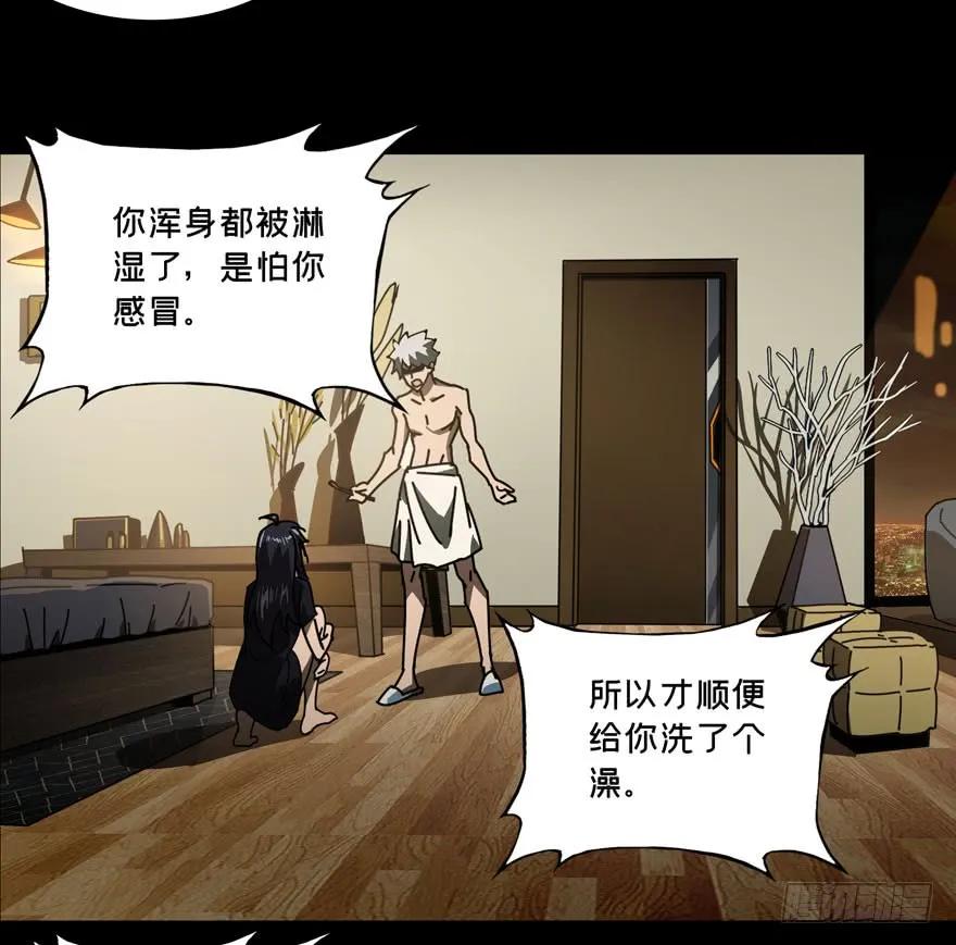大象无形 第二十四章_命数中 第26页