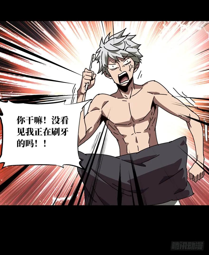 大象无形 第二十四章_命数中 第20页