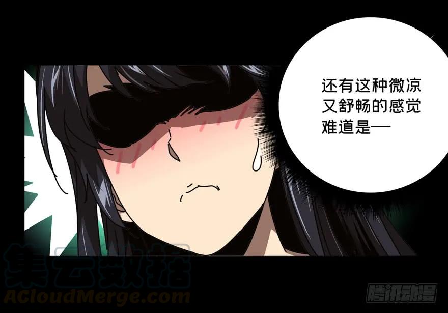 大象无形 第二十四章_命数中 第7页