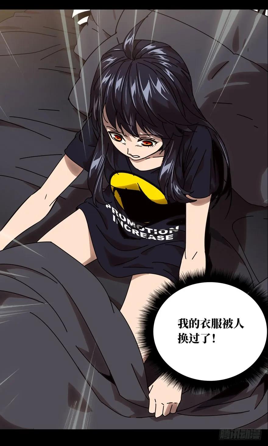 大象无形 第二十四章_命数中 第6页