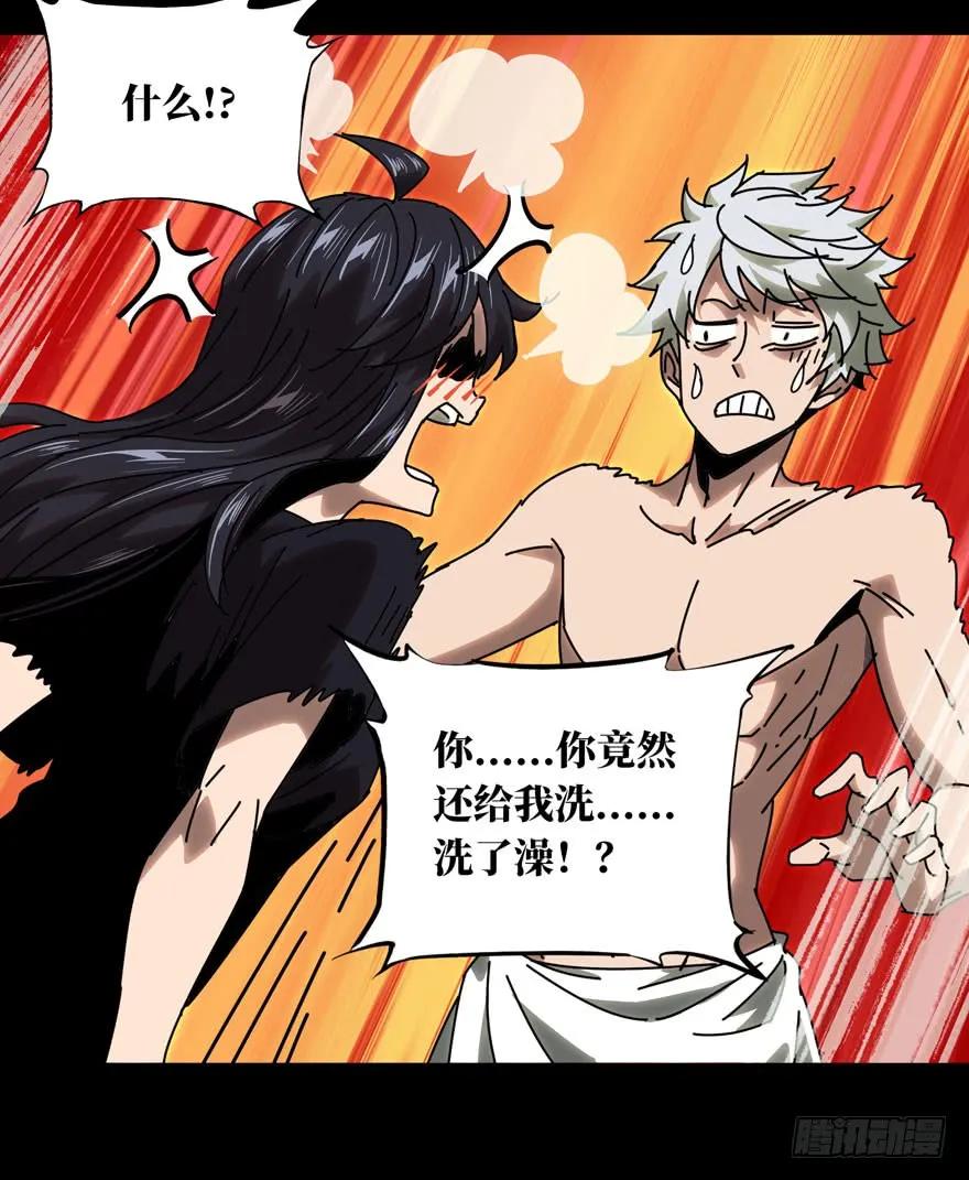 大象无形 第二十四章_命数中 第27页
