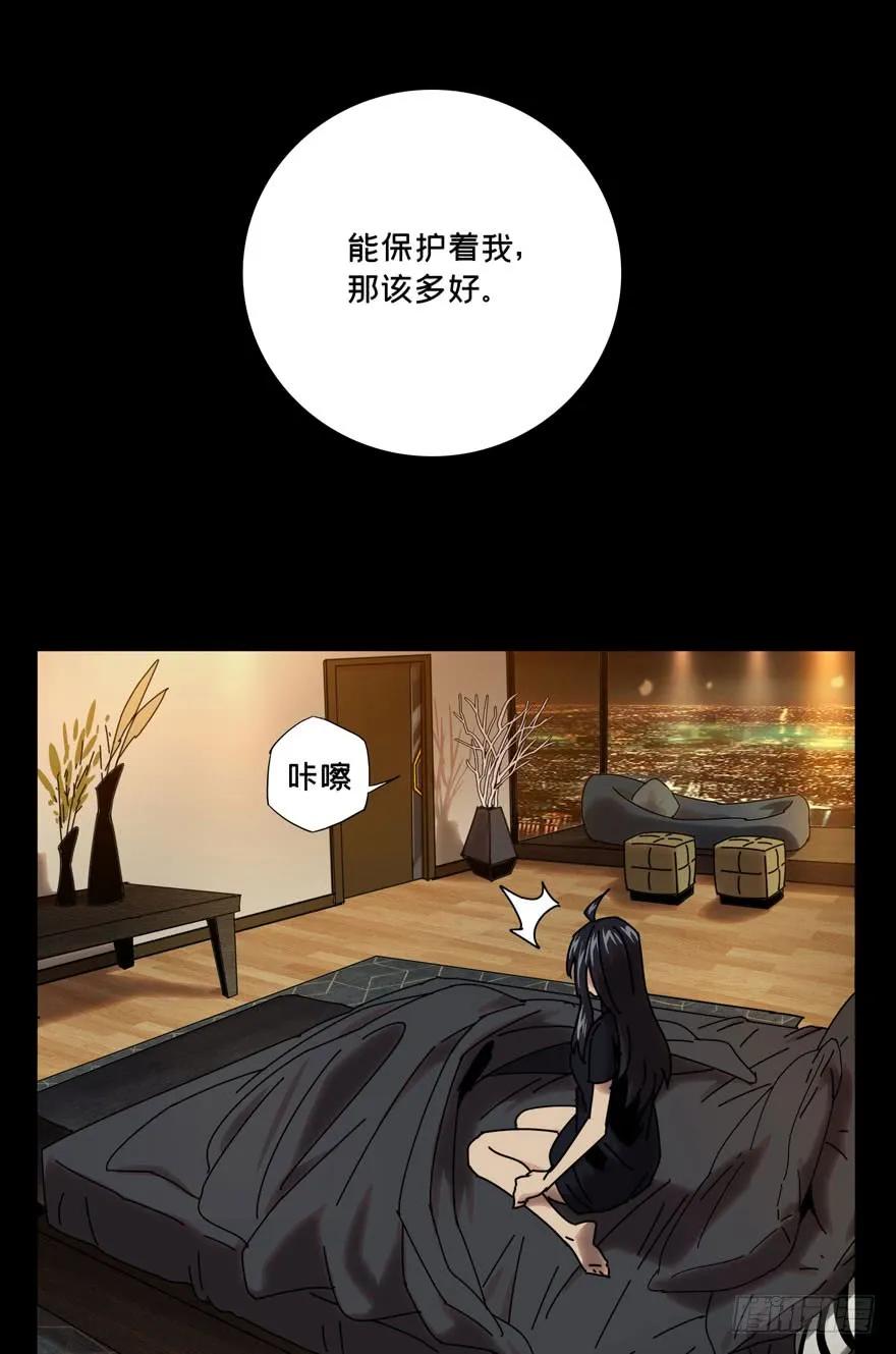 大象无形 第二十四章_命数中 第15页