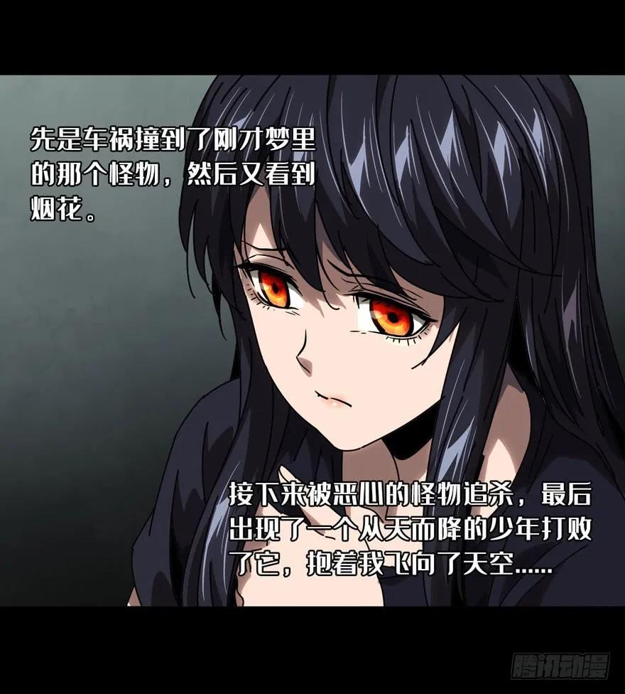大象无形 第二十四章_命数中 第11页
