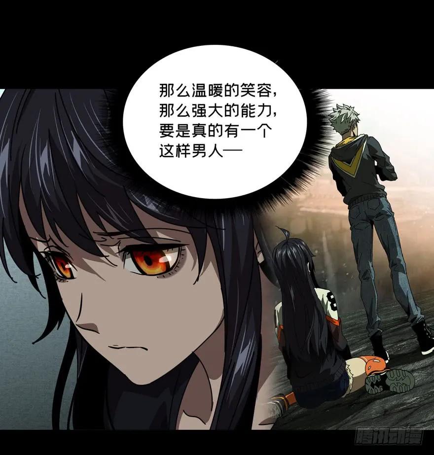 大象无形 第二十四章_命数中 第14页