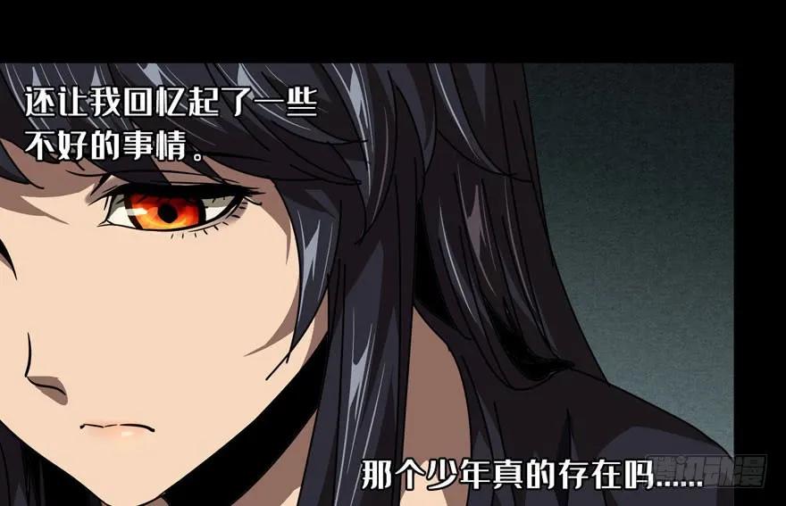 大象无形 第二十四章_命数中 第12页