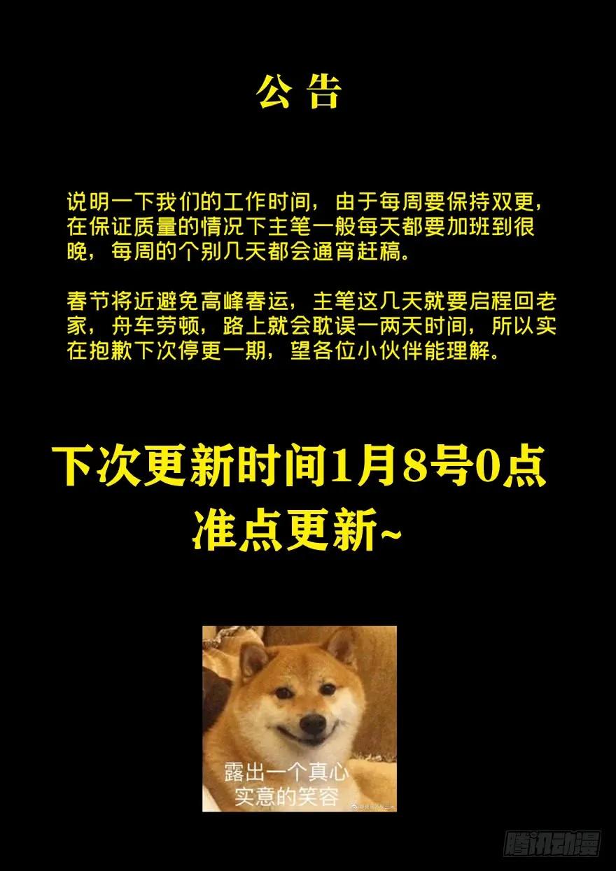 大象无形 第二十四章_命数中 第32页