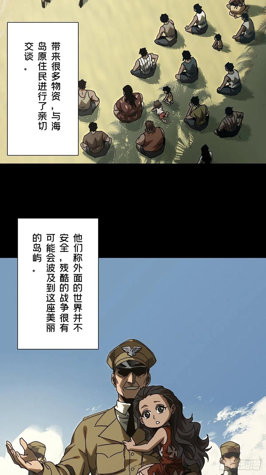 大象无形 第二百四十二章_恶中 第51页