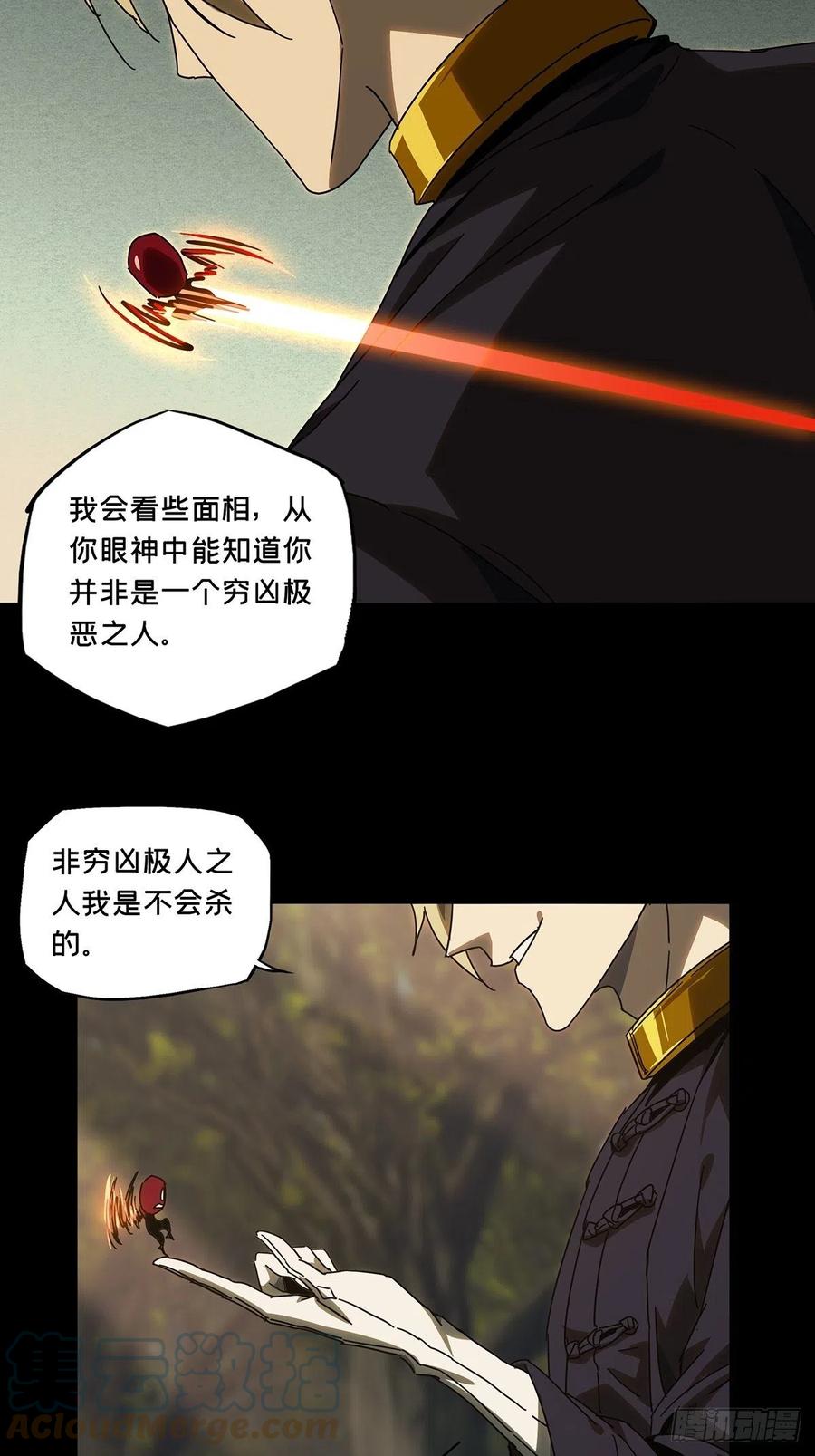 大象无形 第二百四十二章_恶中 第37页