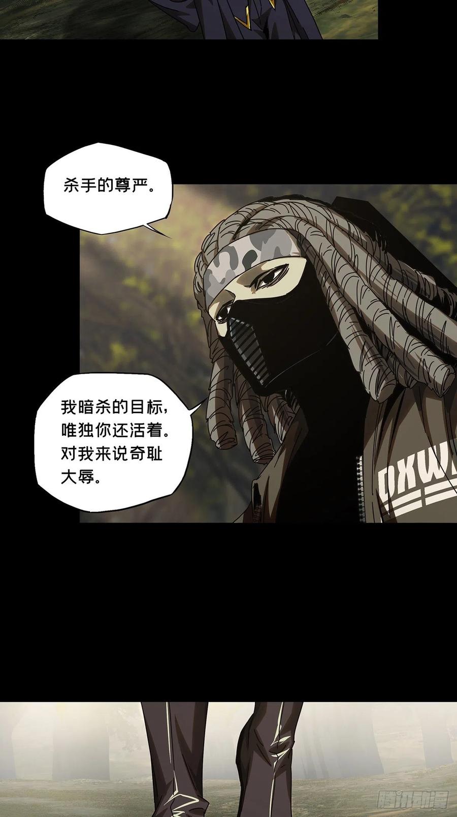 大象无形 第二百四十二章_恶中 第32页