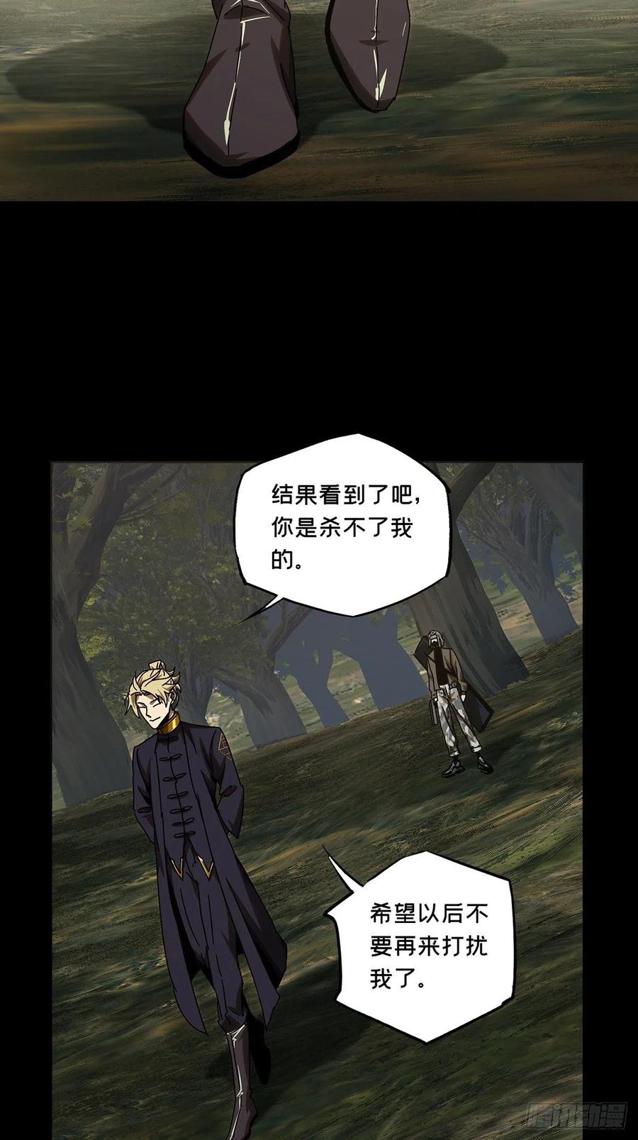 大象无形 第二百四十二章_恶中 第33页