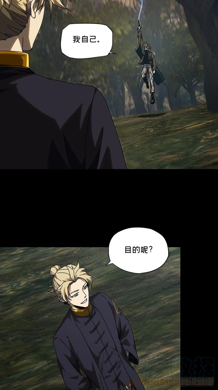 大象无形 第二百四十二章_恶中 第31页