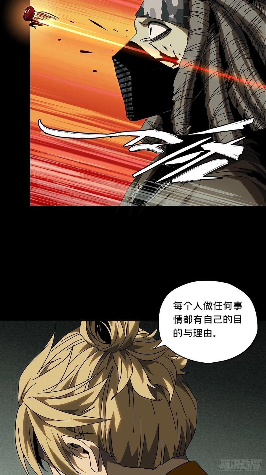 大象无形 第二百四十二章_恶中 第36页