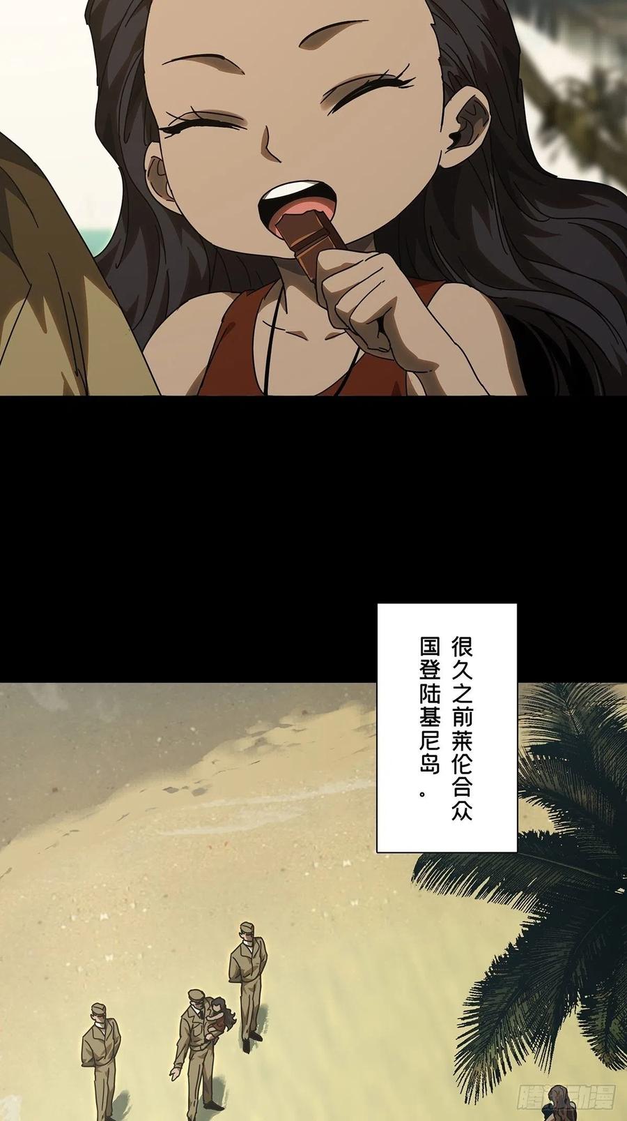 大象无形 第二百四十二章_恶中 第50页