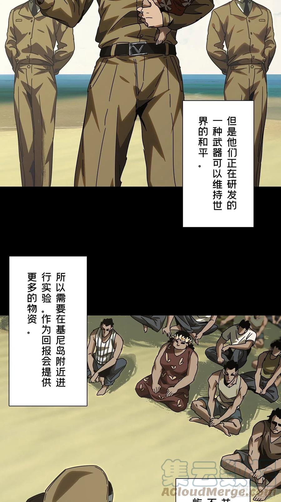 大象无形 第二百四十二章_恶中 第52页