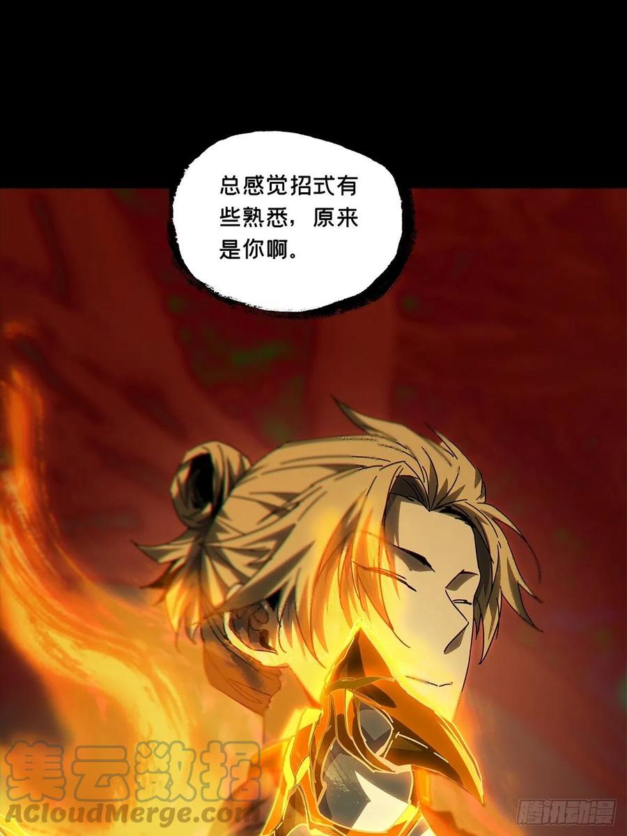 大象无形 第二百四十二章_恶中 第28页
