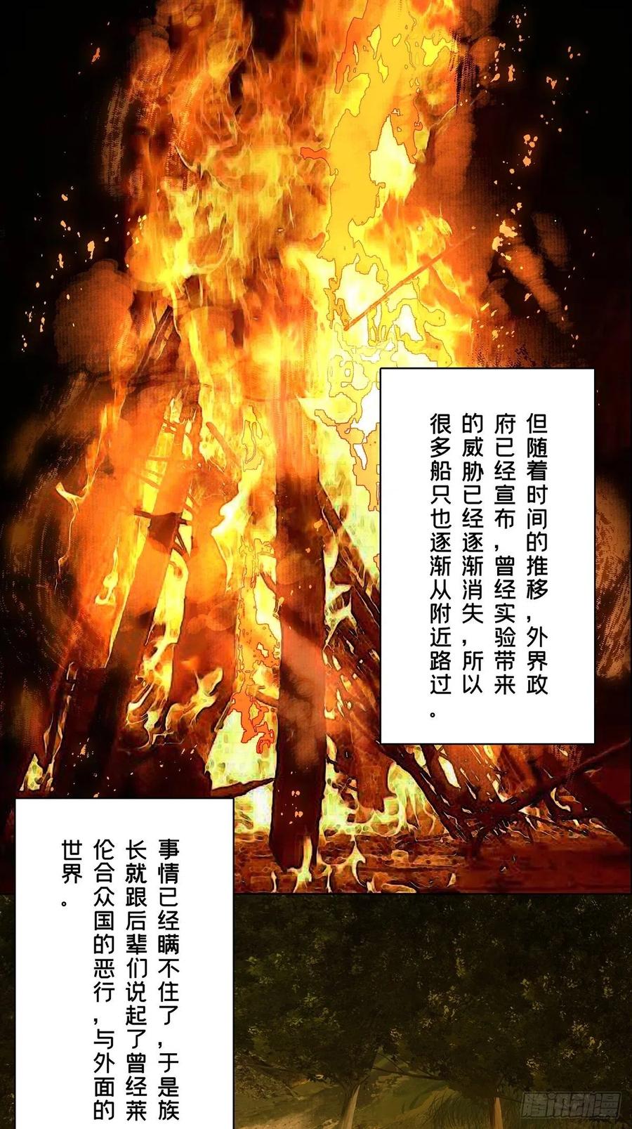 大象无形 第二百四十三章_恶下 第38页