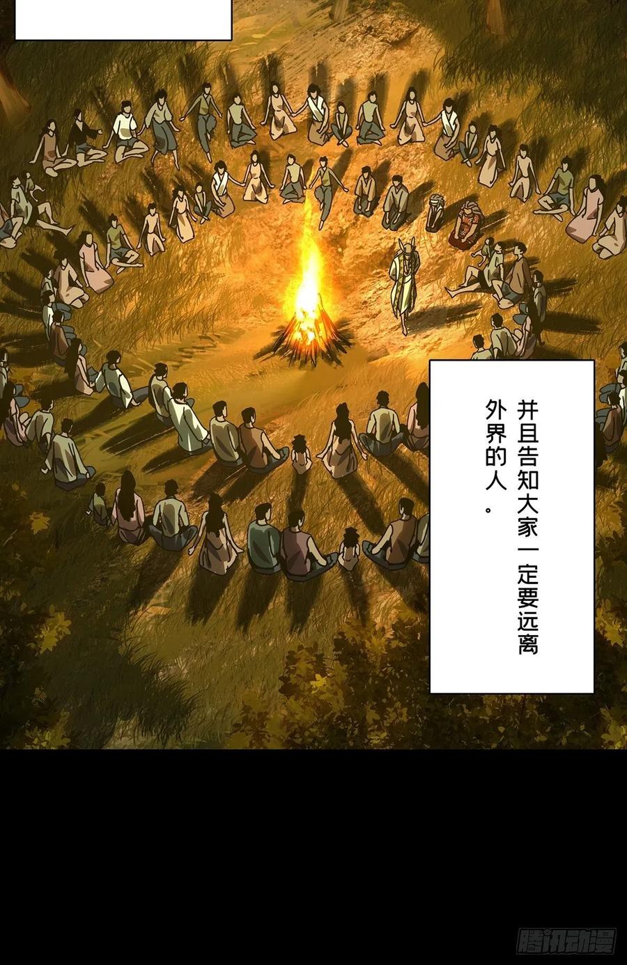 大象无形 第二百四十三章_恶下 第39页