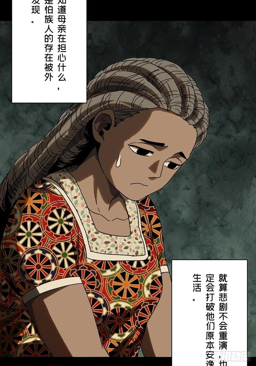 大象无形 第二百四十三章_恶下 第41页